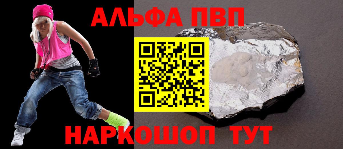 А ПВП Соль  Вход с VPN  купить закладку  Ханты-Мансийск 