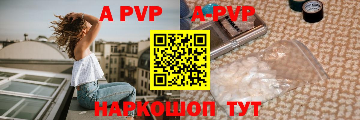 A-PVP СК Ханты-Мансийск