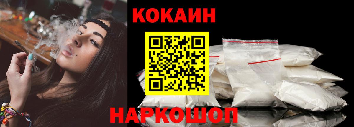 закладки  COCAIN 97%  Вход с VPN  Кокаин Перу  Ханты-Мансийск 