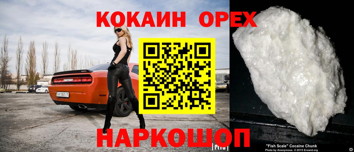 Кокаин Колумбийский Ханты-Мансийск