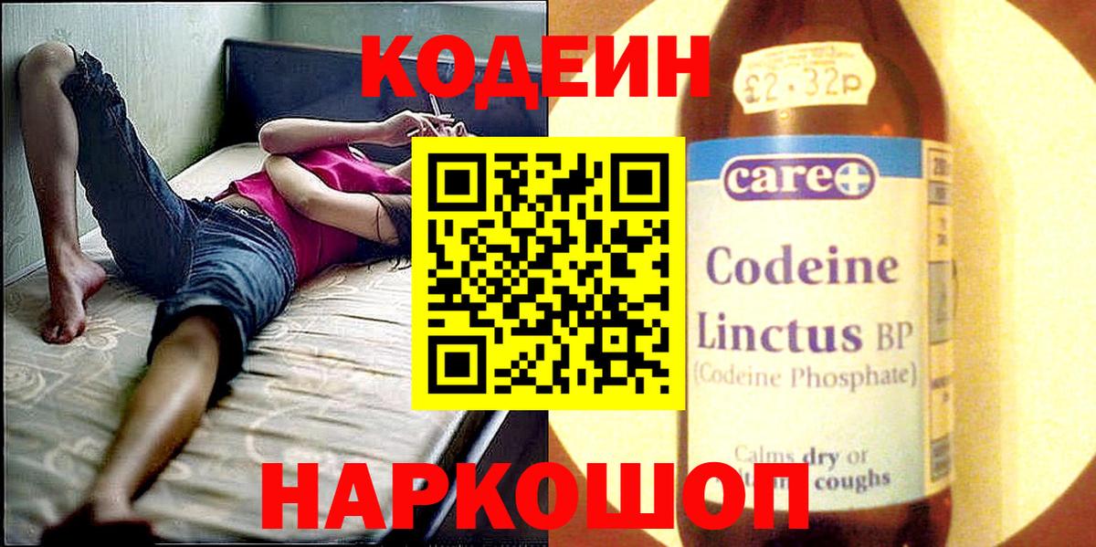 Кодеиновый сироп Lean напиток Lean (лин)  Codein напиток Lean (лин)  Ханты-Мансийск  Вход с VPN 