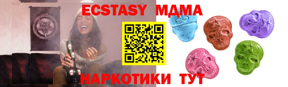 Экстази 99%  ЭКСТАЗИ 280 MDMA  Ecstasy  Вход с VPN  Ханты-Мансийск 