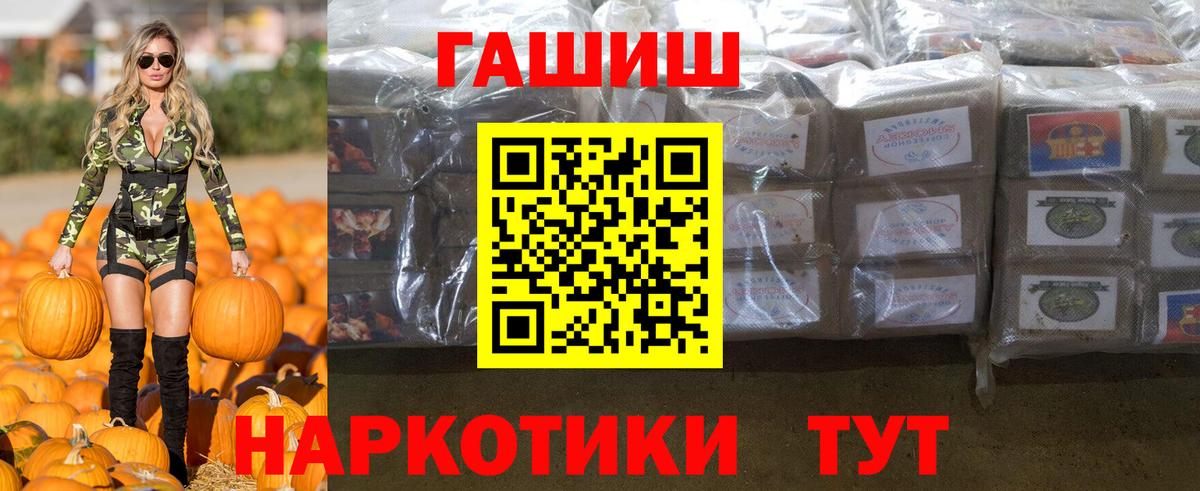ГАШ hashish Ханты-Мансийск