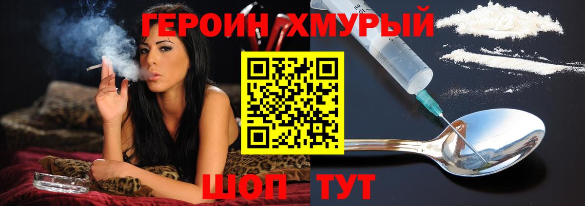 Героин Афган  Вход с VPN  Ханты-Мансийск 