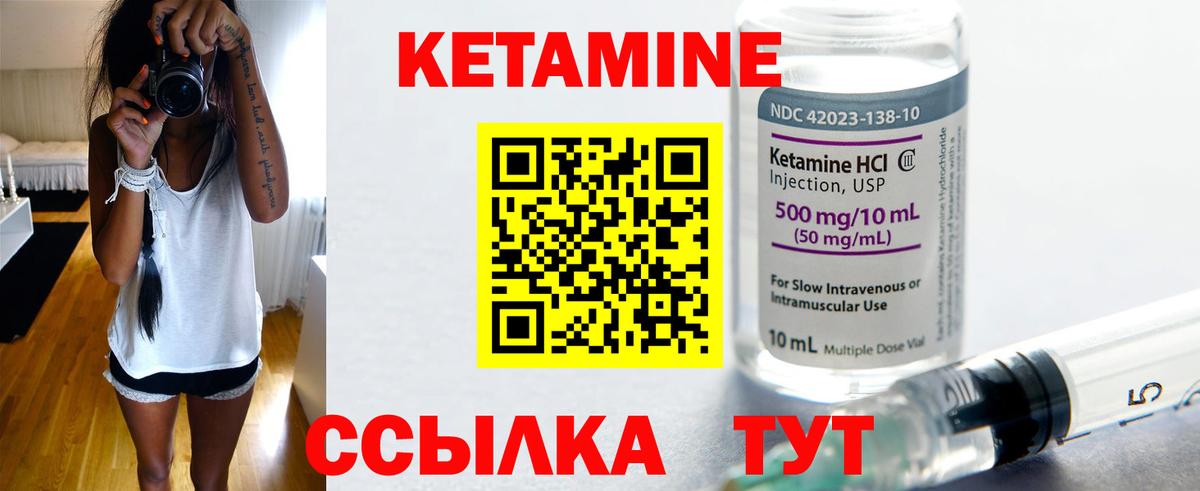 КЕТАМИН VHQ Ханты-Мансийск