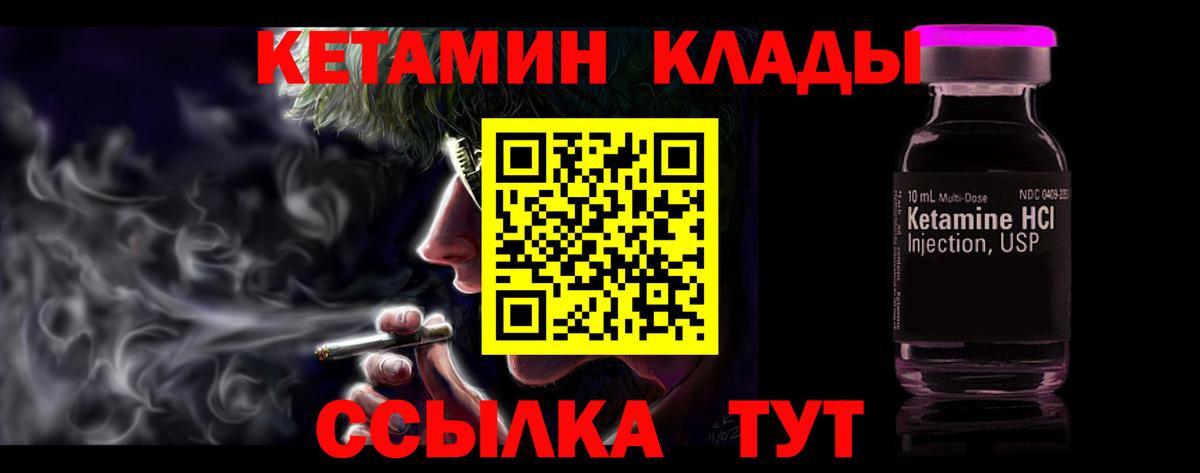 Ханты-Мансийск  КЕТАМИН ketamine  Вход с VPN  Кетамин VHQ 