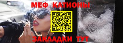 мефедрон мука Нальчик
