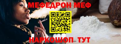 мефедрон мука Нальчик