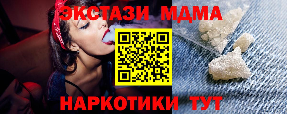 MDMA  MDMA VHQ  Вход с VPN  Ханты-Мансийск 