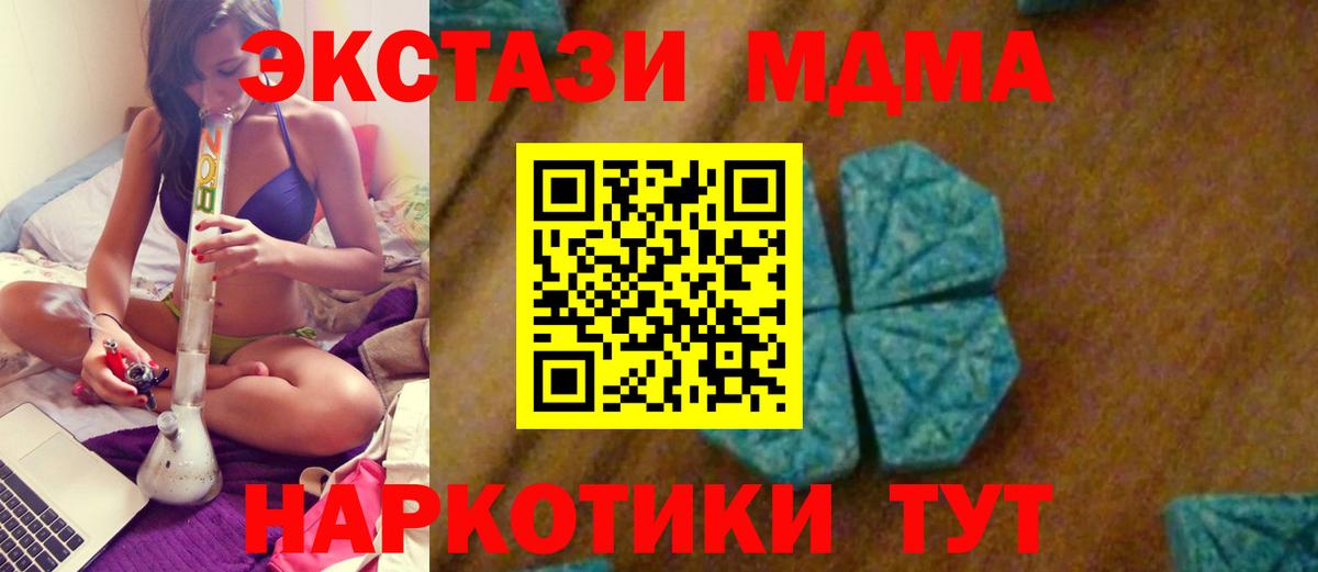 MDMA молли Ханты-Мансийск