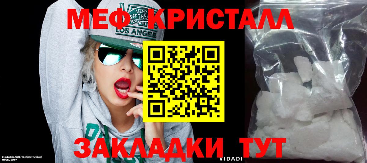 Меф мяу мяу кристаллы Ханты-Мансийск