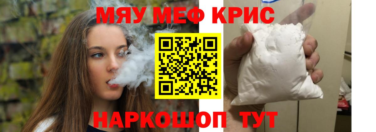 Ханты-Мансийск  где можно купить   Меф  МЯУ-МЯУ mephedrone  Вход с VPN  Мефедрон VHQ 