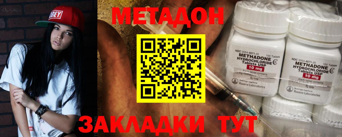 Метадон белоснежный  Вход с VPN  Ханты-Мансийск 