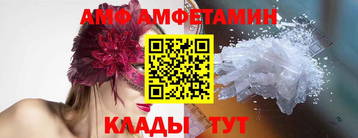 МЕТАМФЕТАМИН кристалл Ханты-Мансийск
