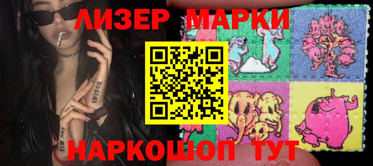 Наркотические марки  Вход с VPN  Ханты-Мансийск  Марки 25I-NBOMe 1,5мг 