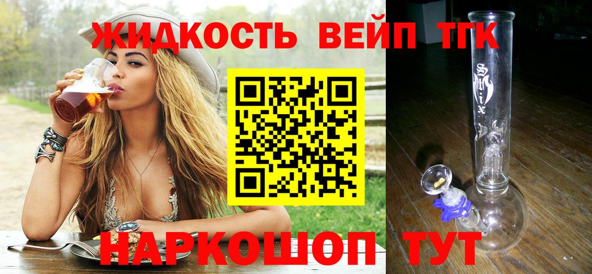 ТГК вейп  Вход с VPN  Ханты-Мансийск 